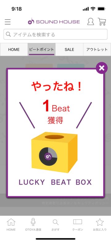 1beat-point