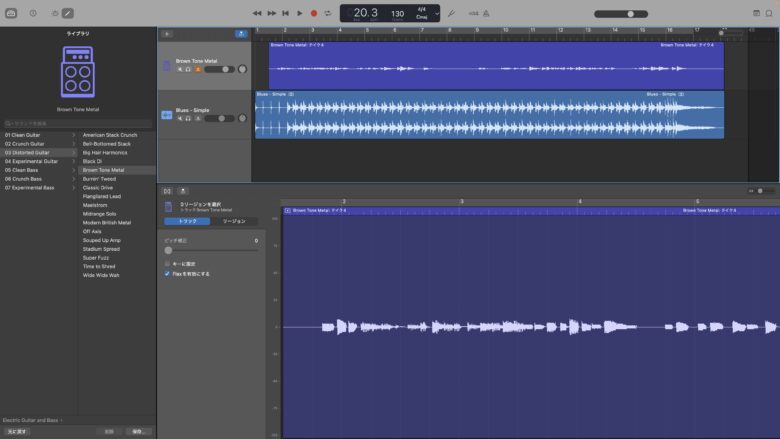 garageband-screen